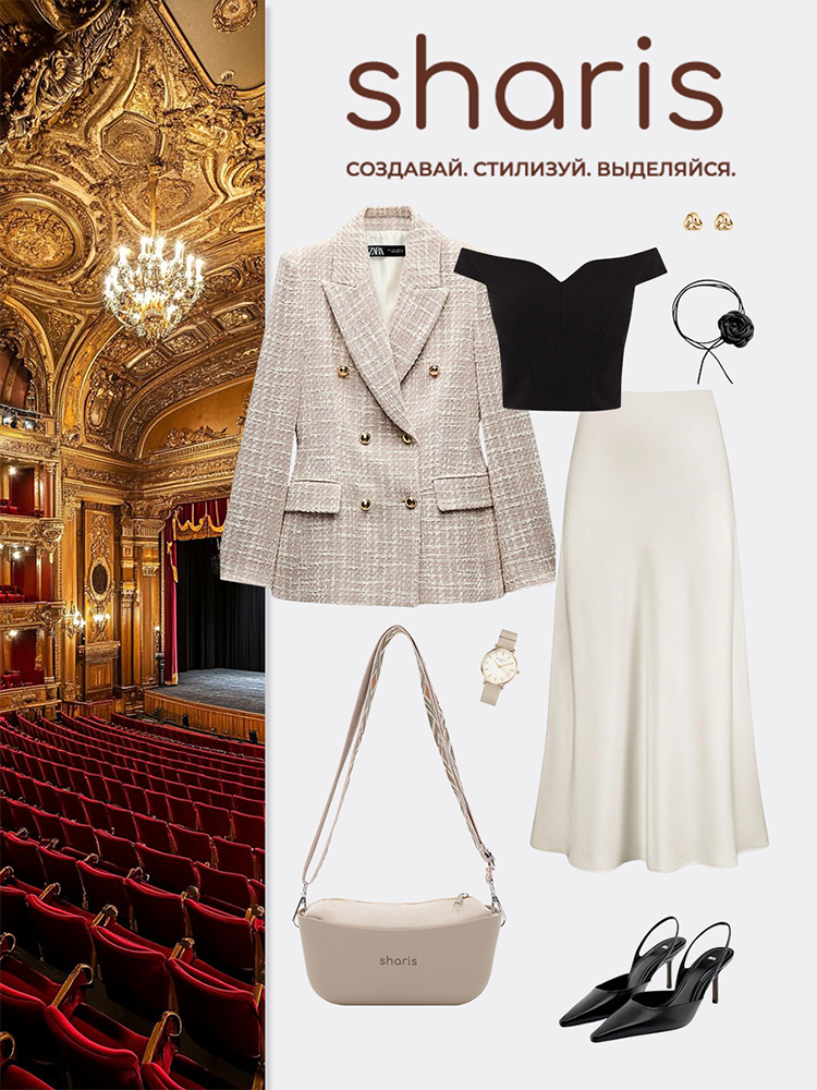 Стильные комбинации с сумкой Sharis